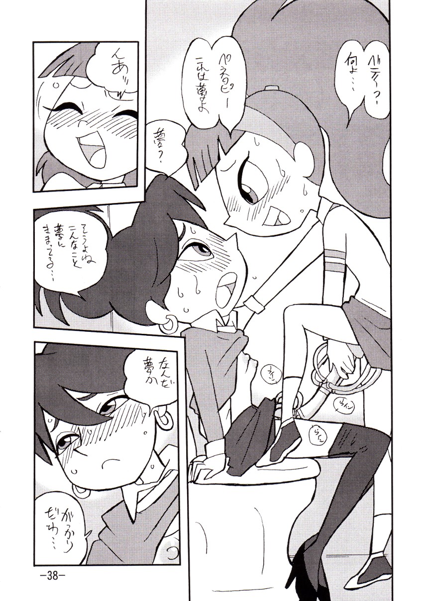 [UNION OF THE SNAKE (Shinda Mane)] psychosomatic counterfeit vol. 2 (Atomic Betty) page 37 full