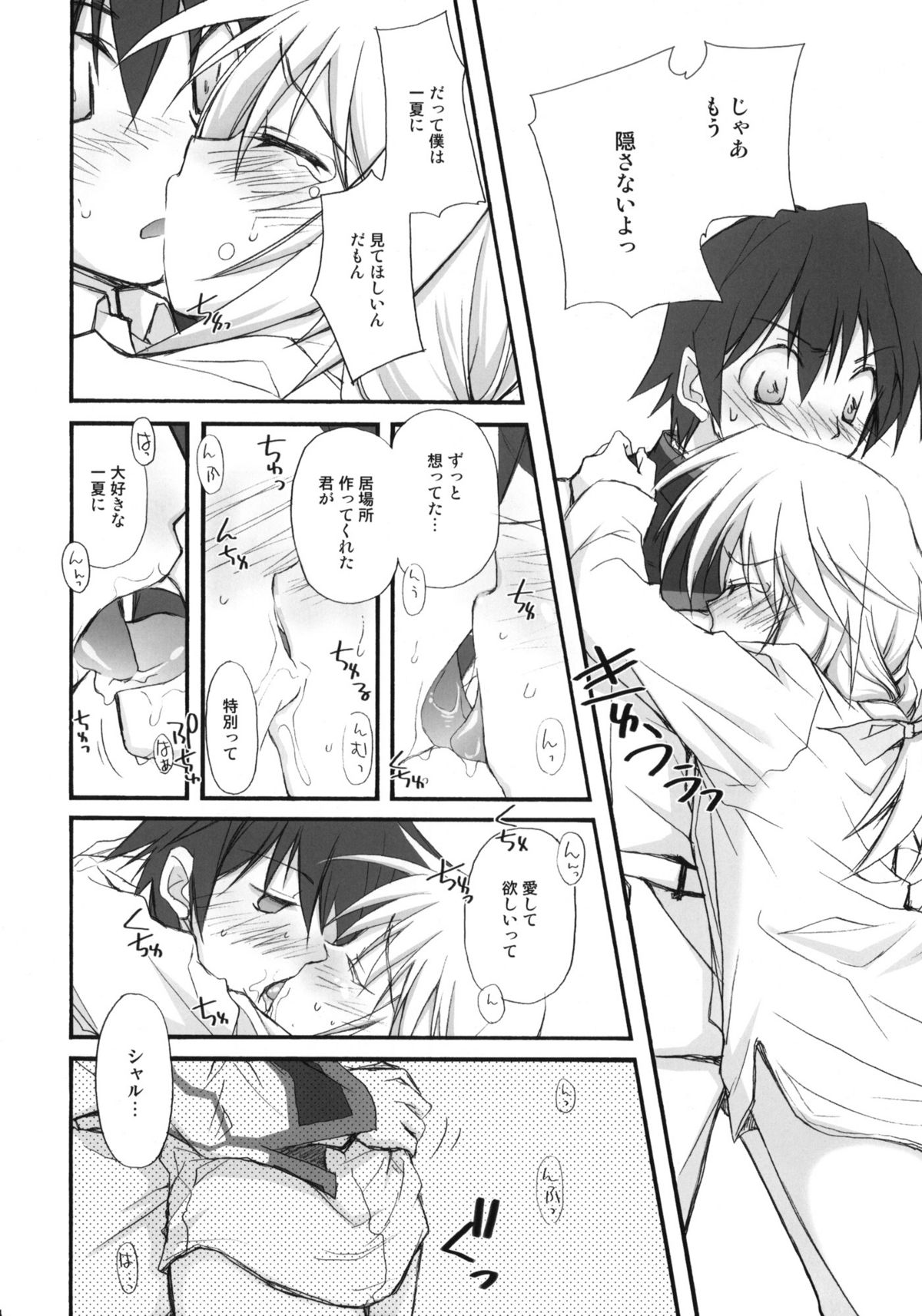 (COMIC1☆5) [Jyaraya (Morishima Petit)] IS -Icha Icha Stratos- (Infinite Stratos) page 13 full