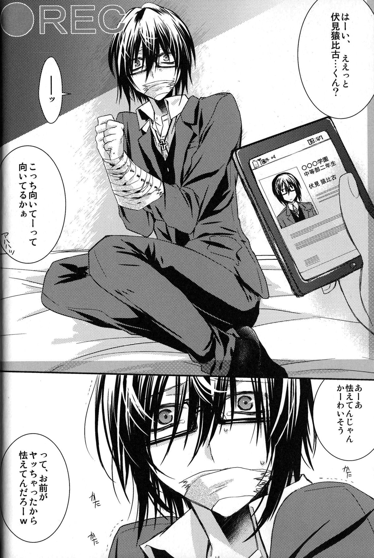 [Kokuyouchou (Kagari Touya)] Cage (K Project) page 5 full