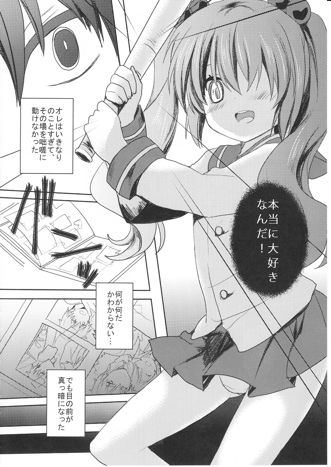 (C81) [Kakusei Desire (Kurot)] Suki Sugite Gaman Dekinai! page 13 full