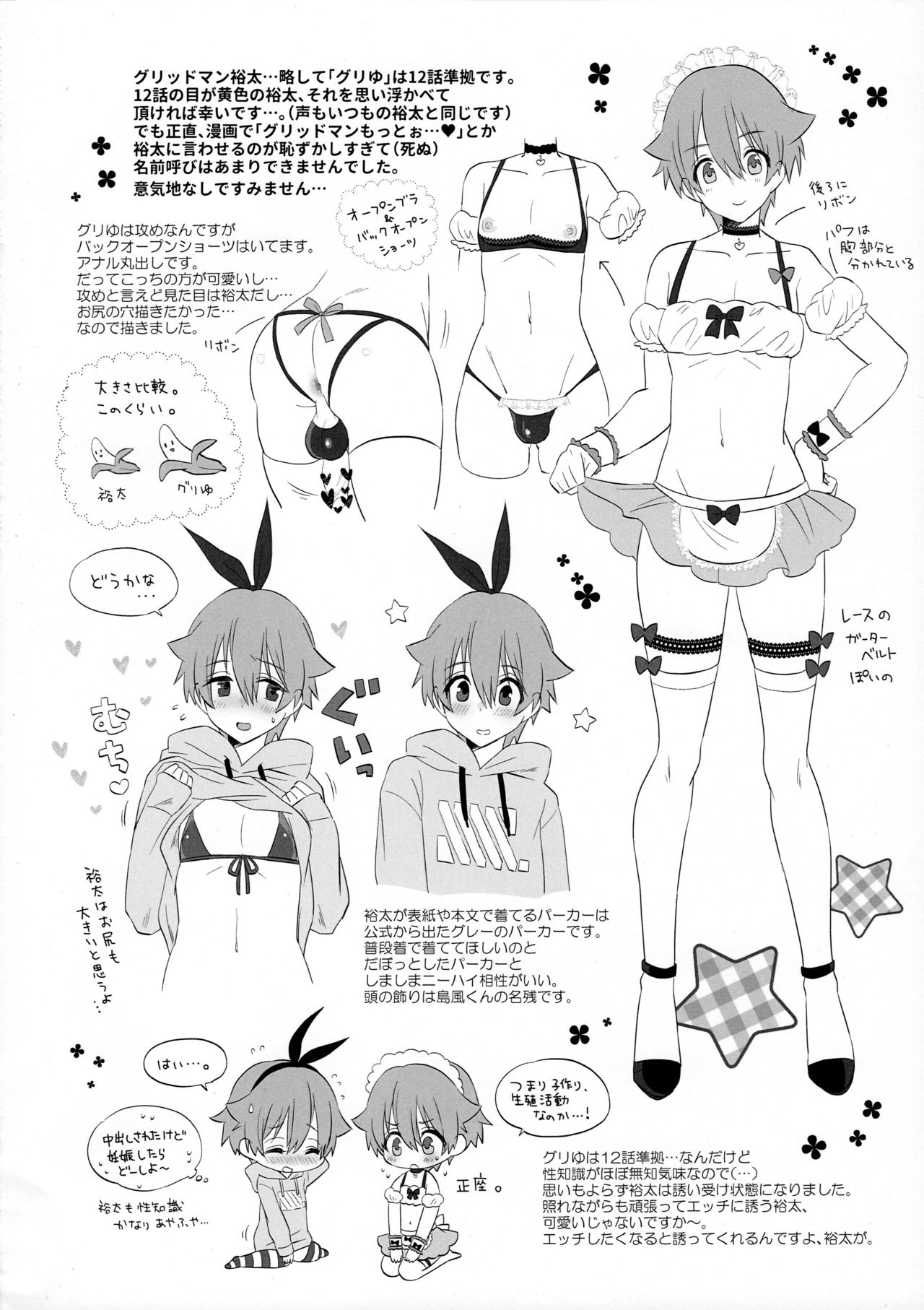 (Futaket 15) [Bassroom (Naganolila)] Stop!! Hibiki-kun! (SSSS.GRIDMAN) page 27 full