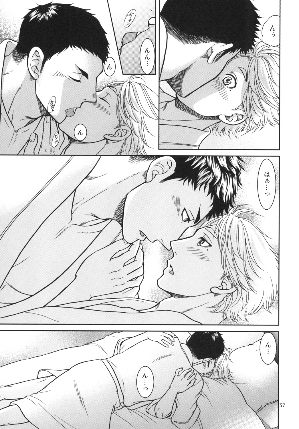 [K2COMPANY (kazu)] Sekai de Ichiban Mijikai I Love You (Haikyuu!!) [Digital] page 37 full