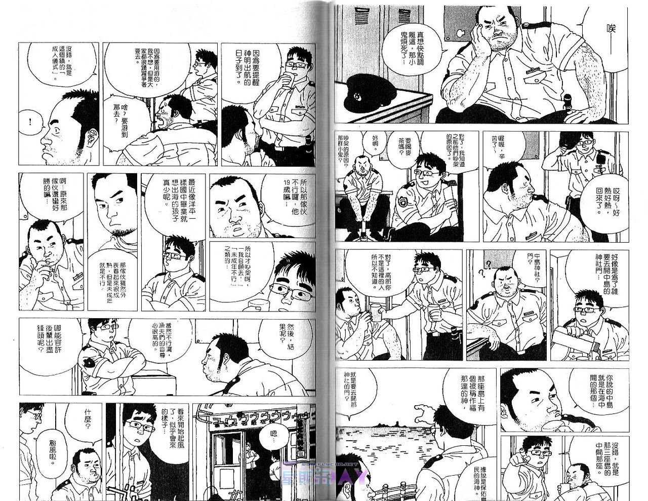 BAKUDAN Vol.1 [Chinese] page 42 full