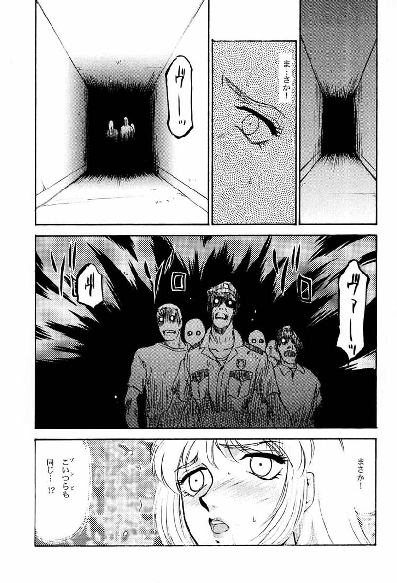 (CR23) [LTM. (Taira Hajime)] NISE BIOHAZARD 2 (Resident Evil 2) page 22 full