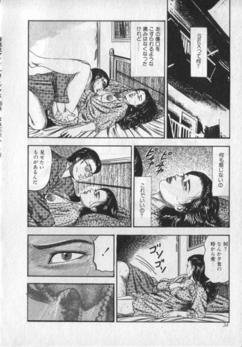 [Sanjou Tomomi] Shokuchuu Hana Fujin - page 36