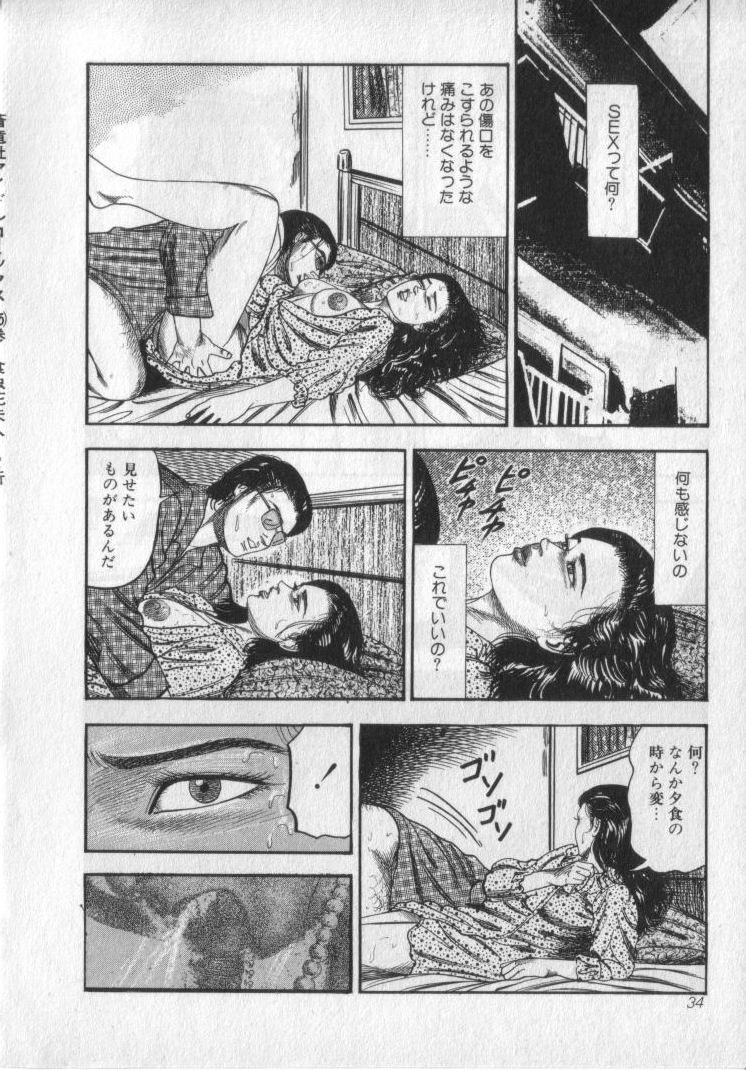 [Sanjou Tomomi] Shokuchuu Hana Fujin page 36 full