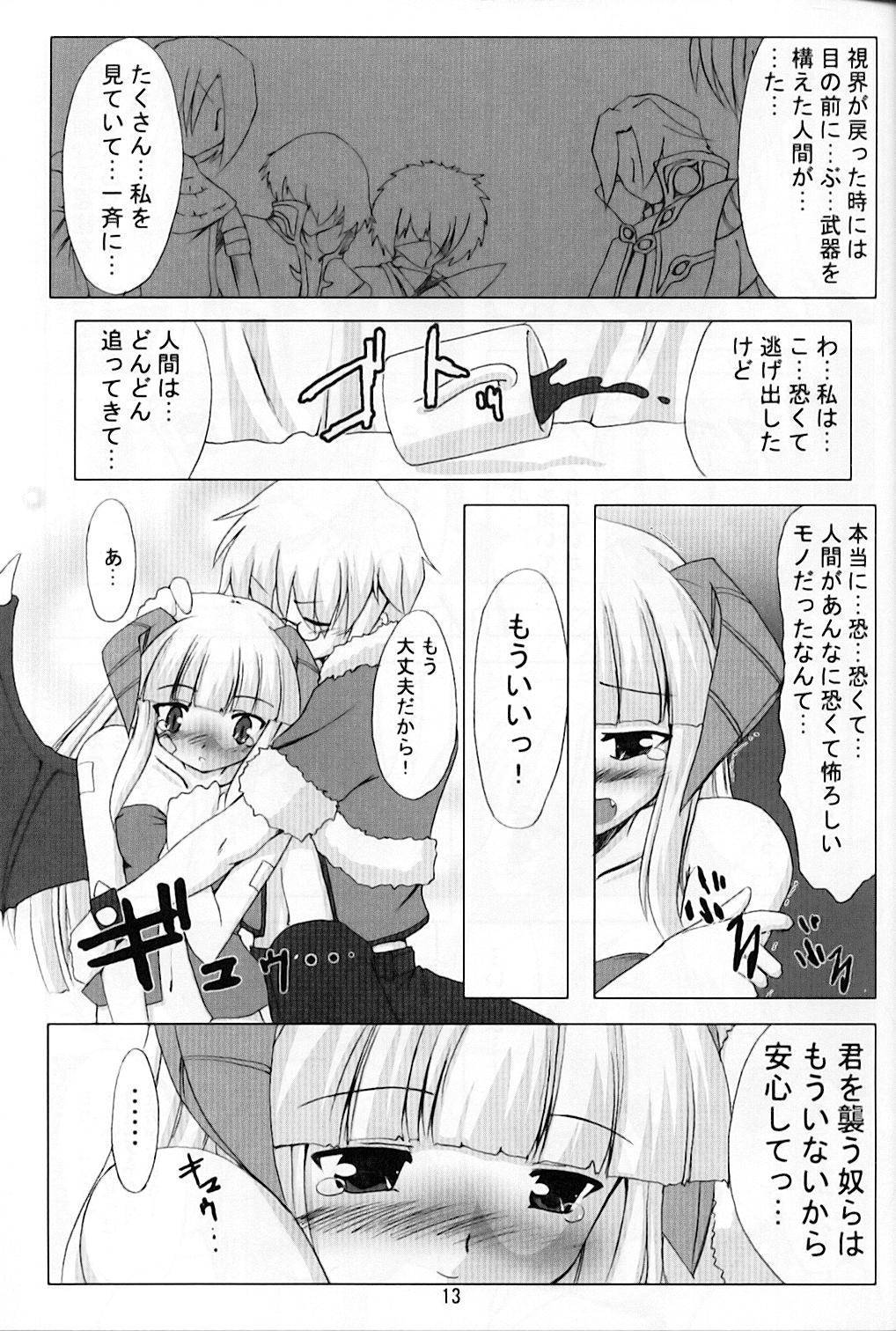 (SC28) [Yuugen Jikkou (Gonzaburo-)] ESPECIALLY!! (Ragnarok Online) page 13 full