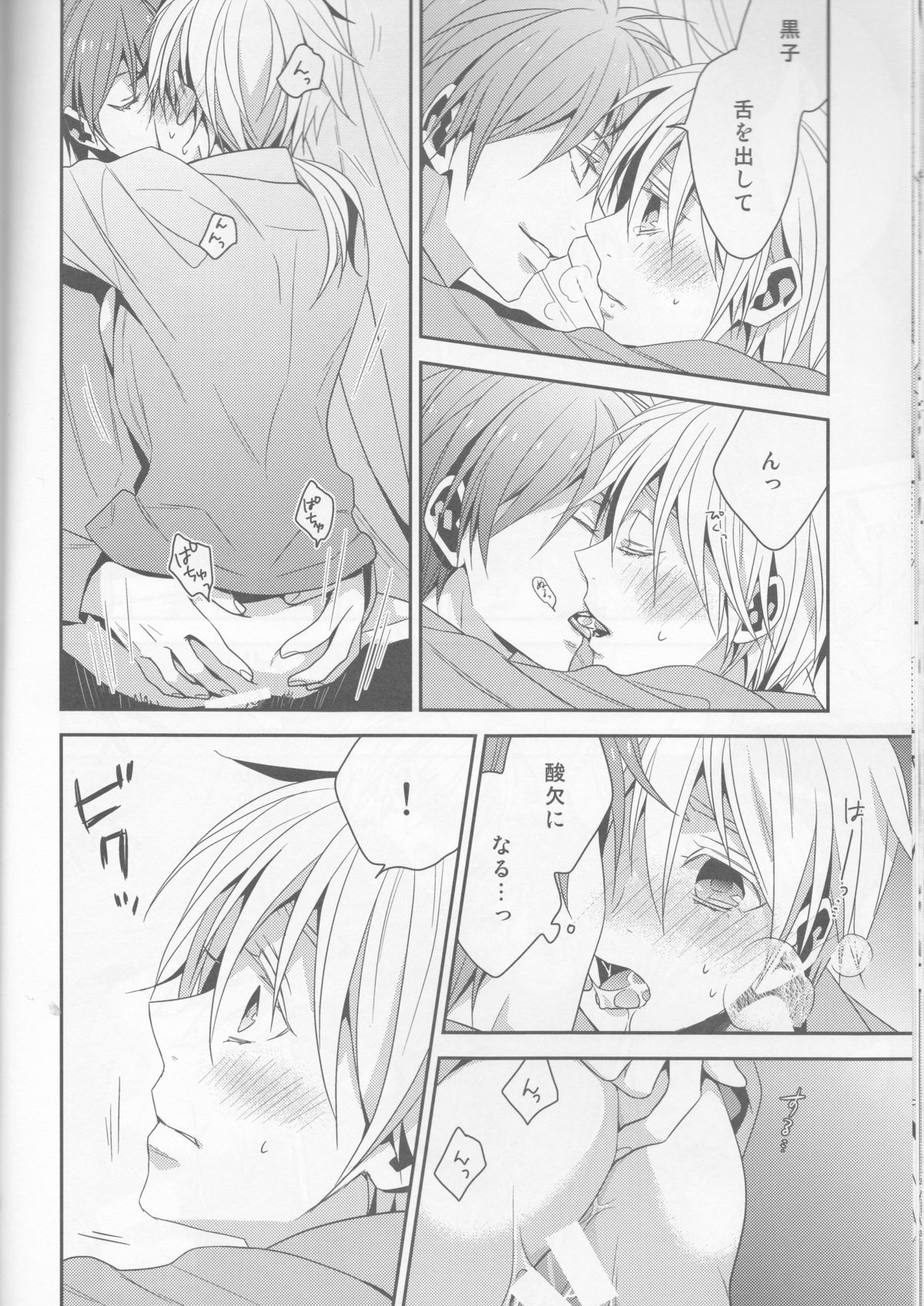 (C87) [CHIPS (Izumi)] red sand (Kuroko no Basuke) page 14 full