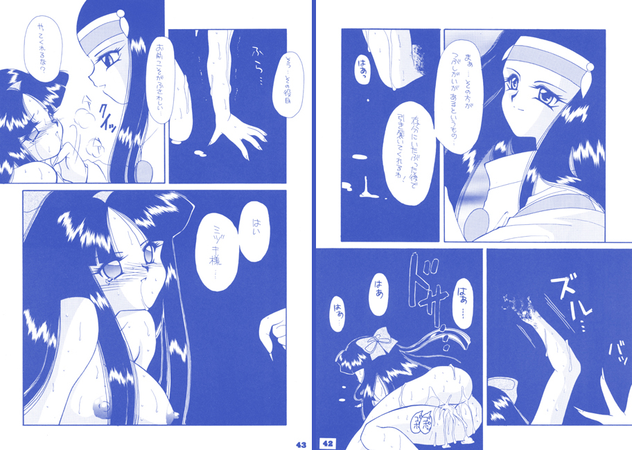[Mozukuya] Rin + Omake page 20 full