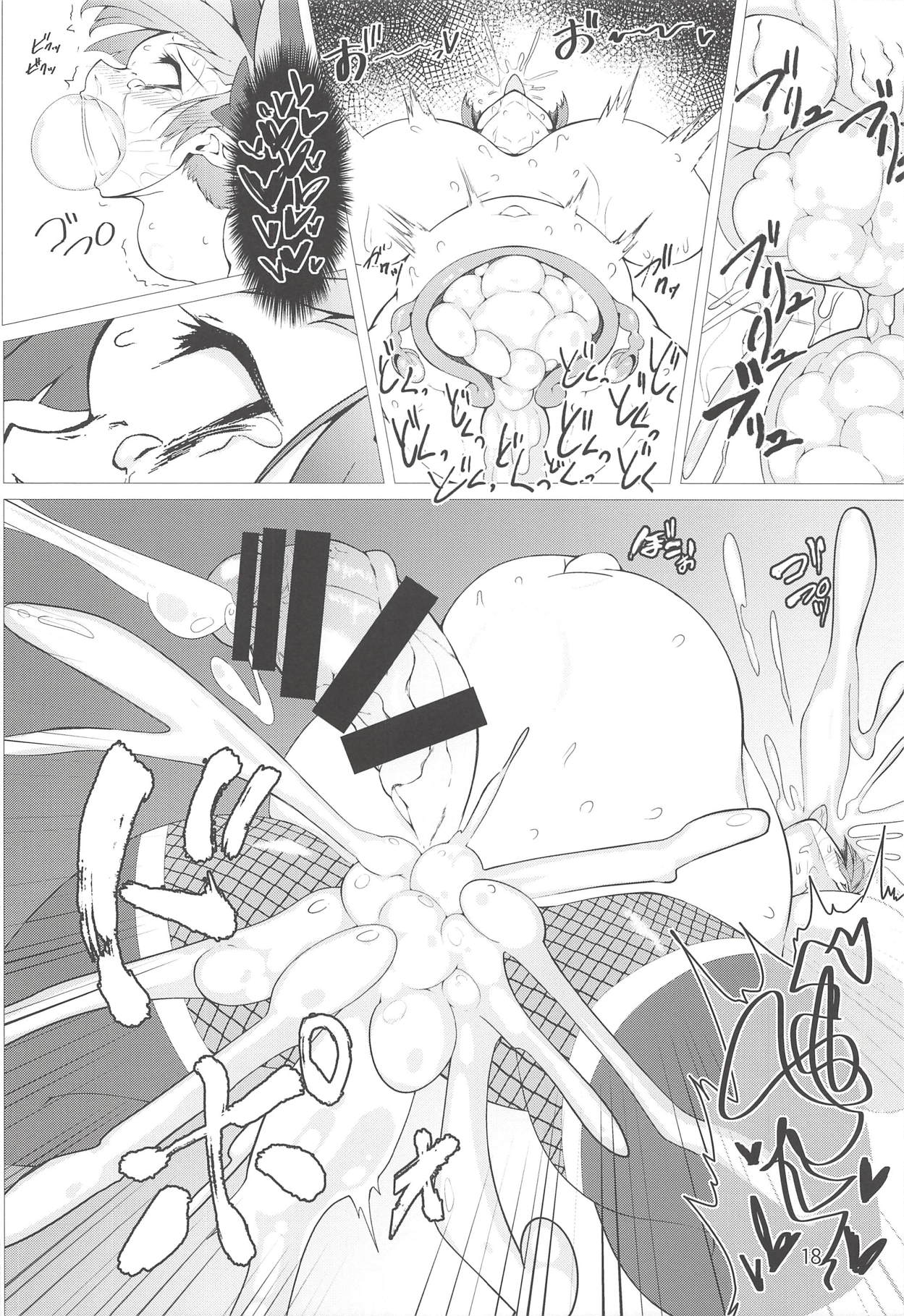 (Shuuki Reitaisai 5) [Hadairo Rooibos Tea (Pandain)] Taimanin Orin (Touhou Project) [Chinese] [不咕鸟汉化组] page 17 full
