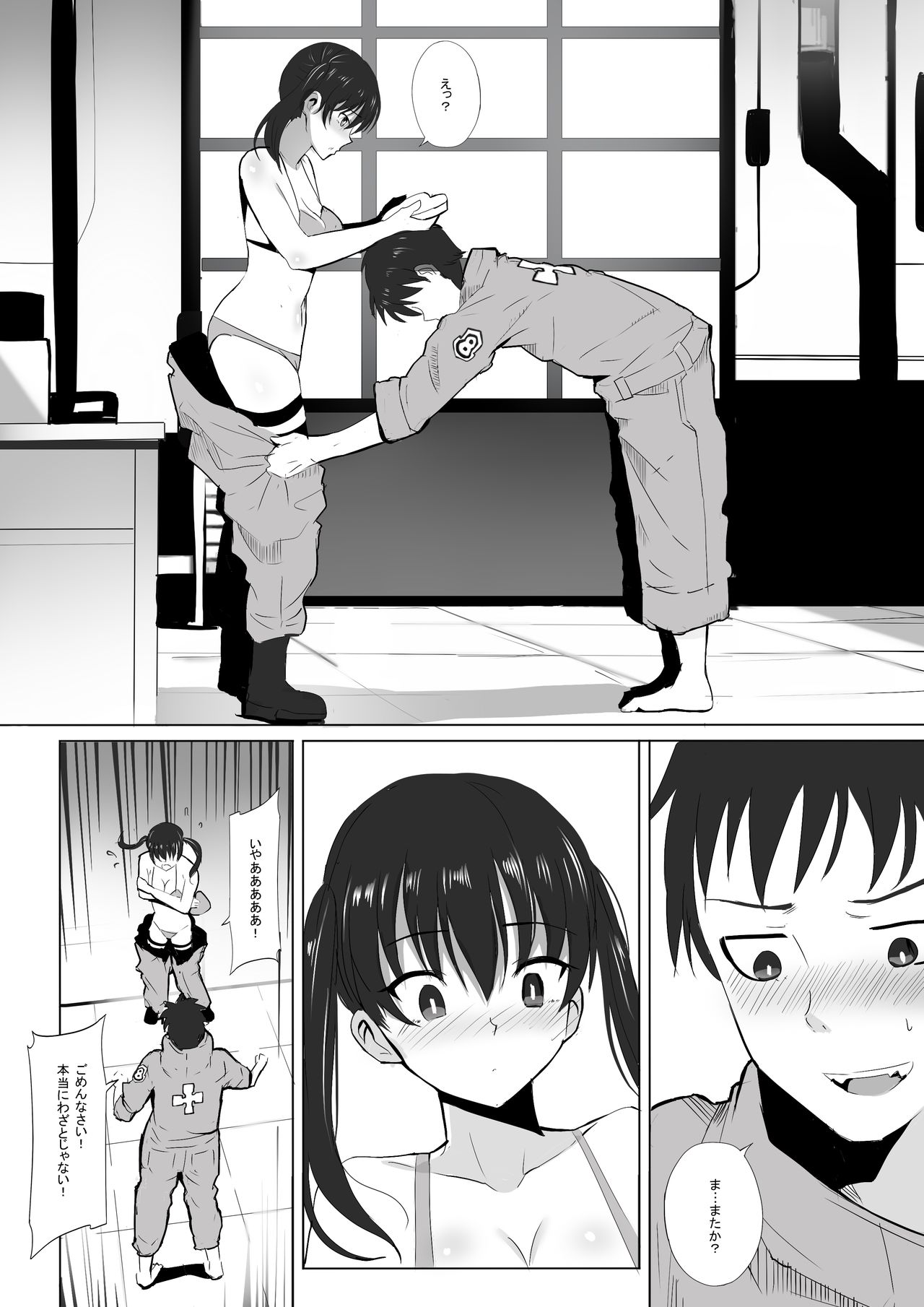 [Ginhaha] Honoo Neko no Ongaeshi + SP (Enen no Shouboutai) page 5 full