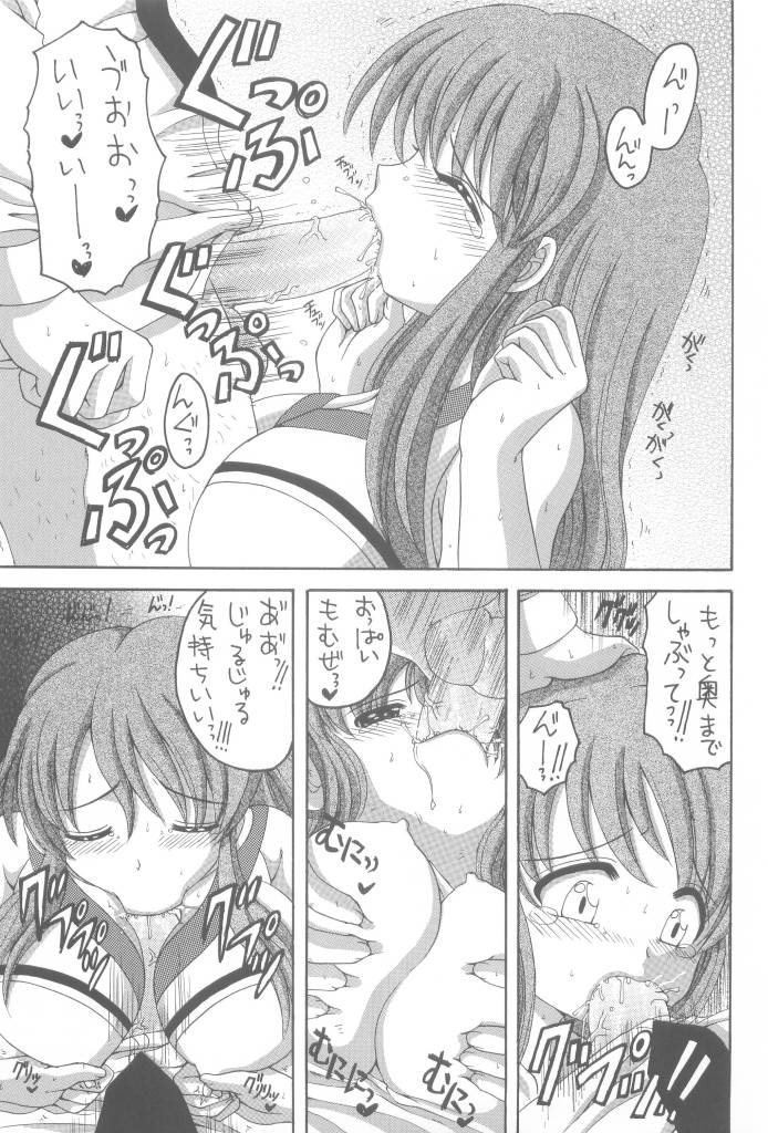 (SC32) [Yukimi Honpo (Asano Yukino)] HaruMikku (Suzumiya Haruhi no Yuuutsu [The Melancholy of Haruhi Suzumiya]) page 19 full