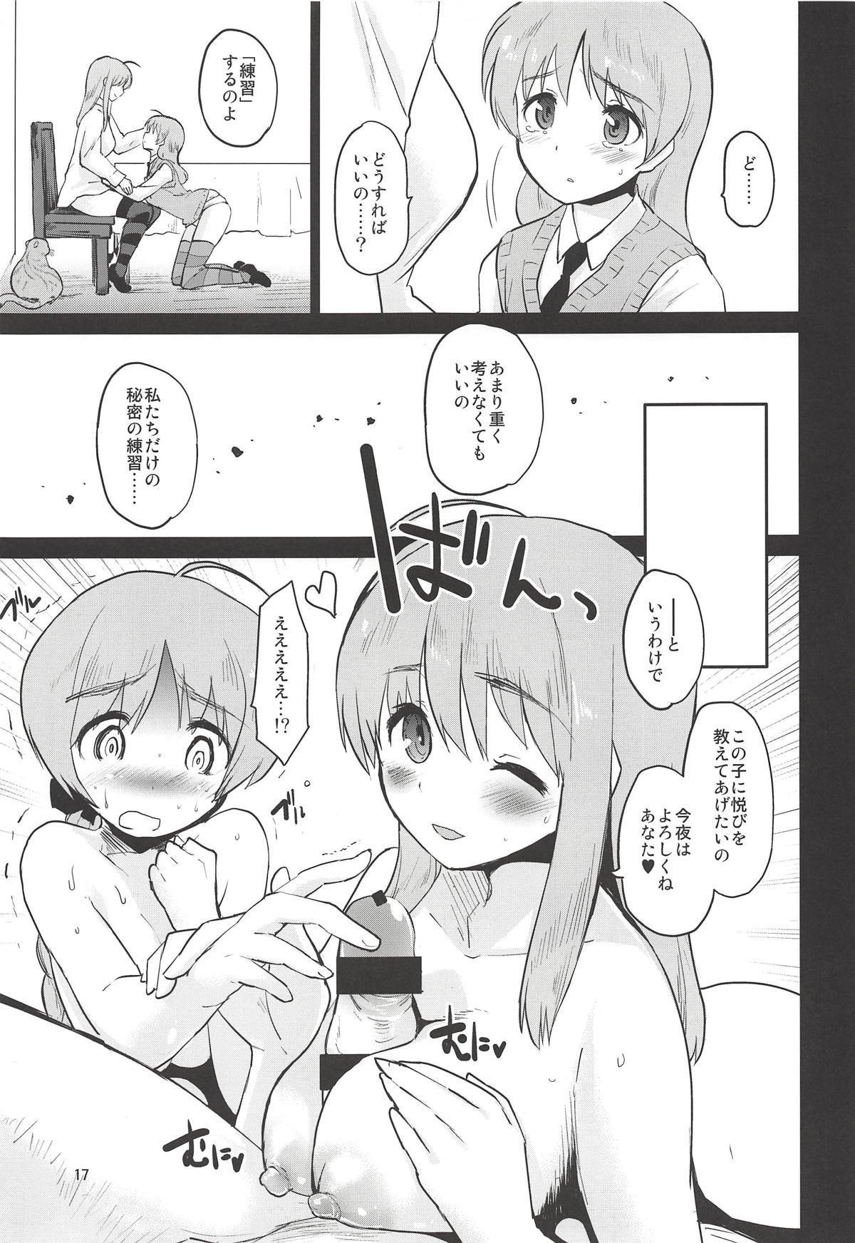 (C92) [Peθ (Mozu)] The Third Package (Strike Witches, Girls und Panzer) page 16 full