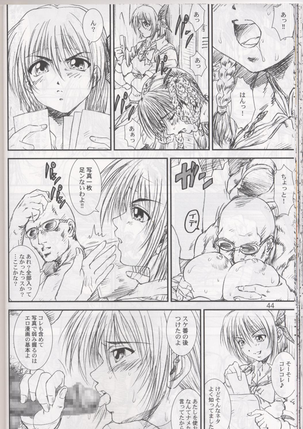 (SC19) [A-office (Yumi Ichirou)] Kikan Tomomi Ichirou Dai 4 Gou 2002 Nen Natsu Aki Fuyu Daigappeigou (Dead or Alive) page 44 full