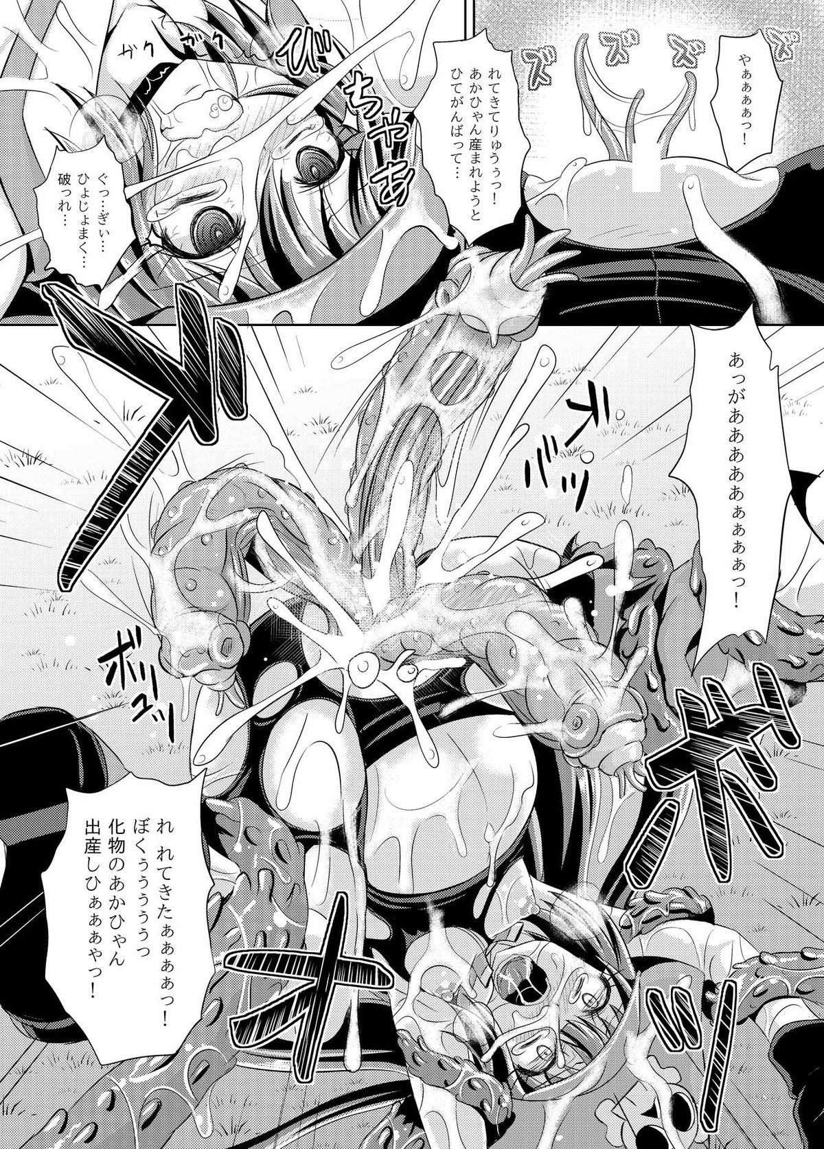 (C86) [Tonkotsu Fuumi (Poncocchan)] Kaizoku Shokkan (Guilty Gear Xrd) page 16 full