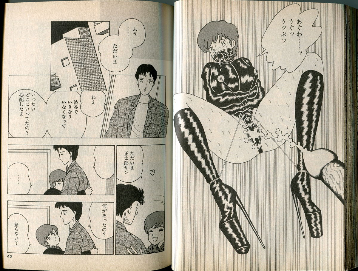 [牧村みき] BONDAGE WARS page 42 full