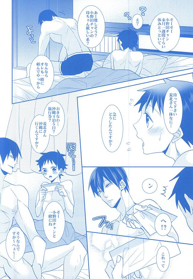 (C88) [Mix (Rui)] With you forever (Yowamushi Pedal) page 21 full