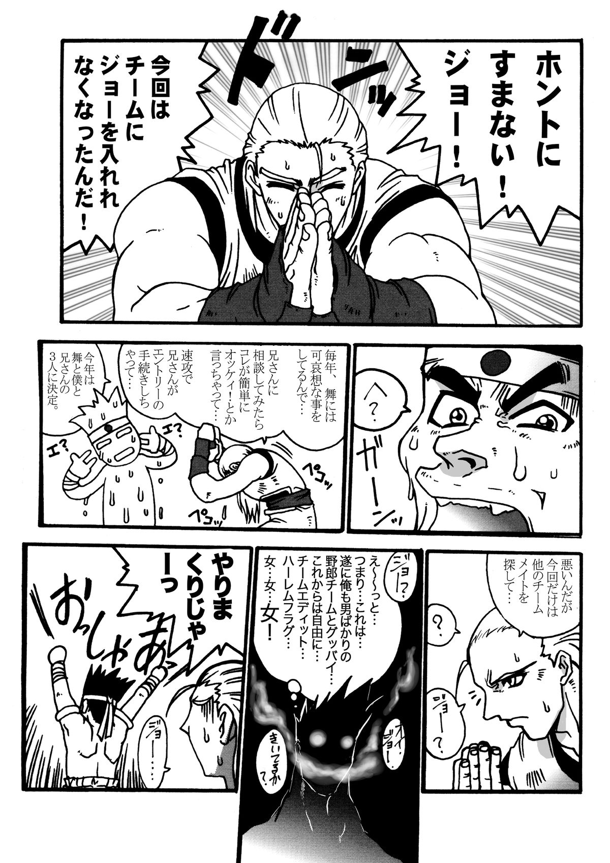 [BLACK ONIX (S Master)] MADE in BLACK (King of Fighters) [Digital] page 5 full