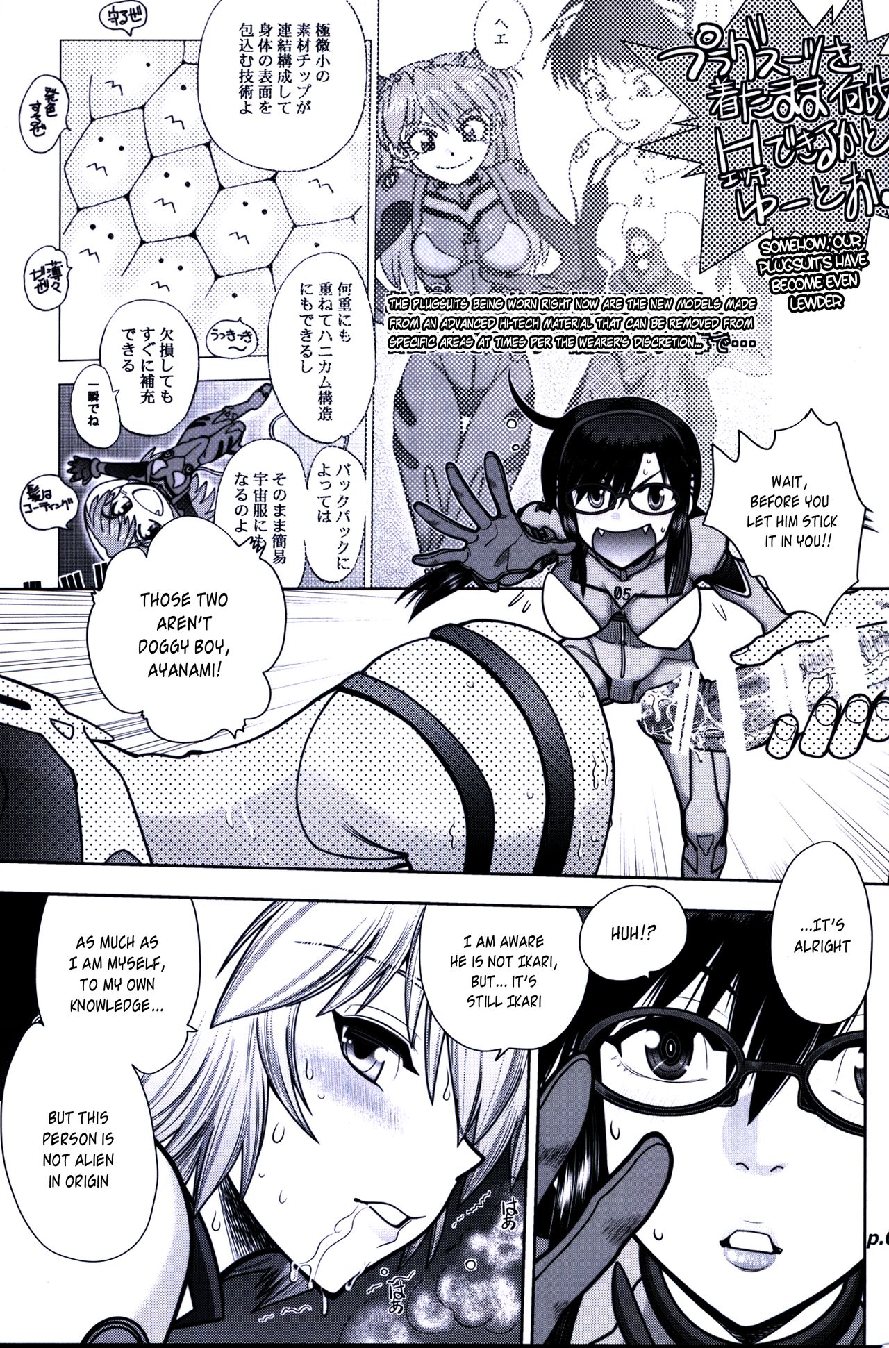 (C93) [Chuuka Mantou (Yagami Dai)] Mantou .42 (Neon Genesis Evangelion) [English] {risette translations} page 8 full