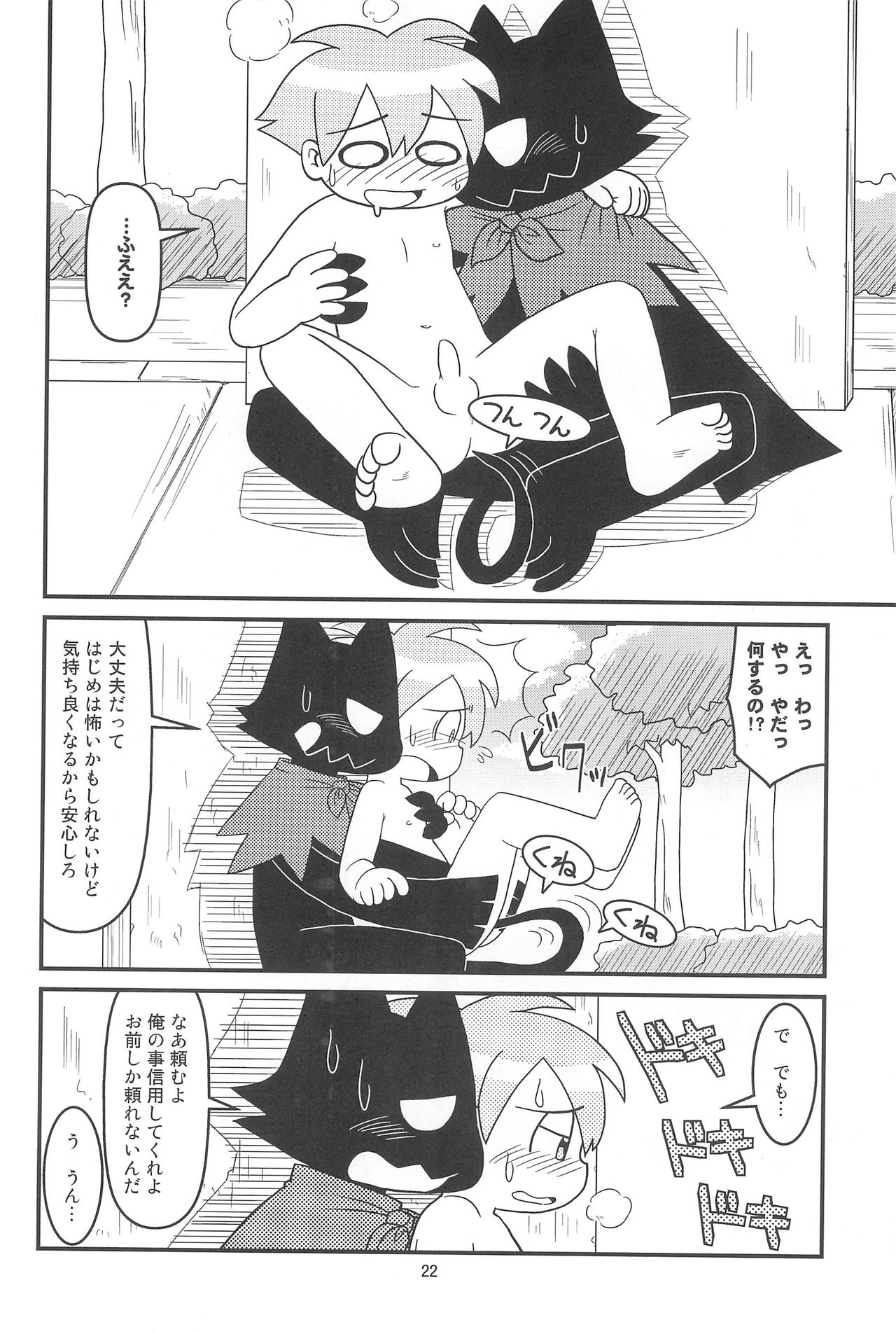 (C77) [Hosokawaya (Hosokawa Fuziemon)] Cookie Ouji to Kangoku no Akuma page 24 full