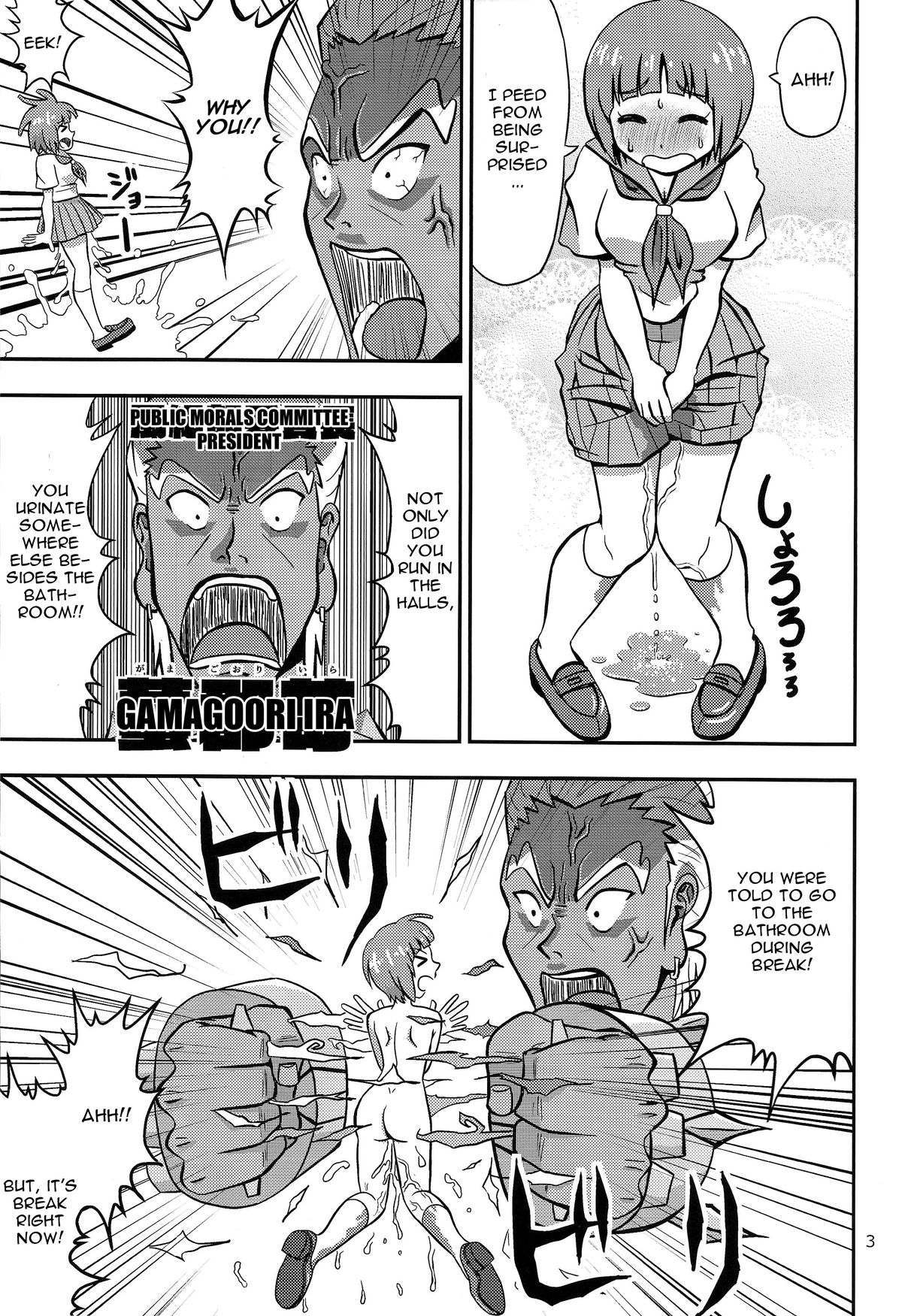 [Project of Dr.Q (Dr.Q)] Mako wa Sore o Gaman Dekinai (Kill la Kill) [English] [CGrascal] page 5 full