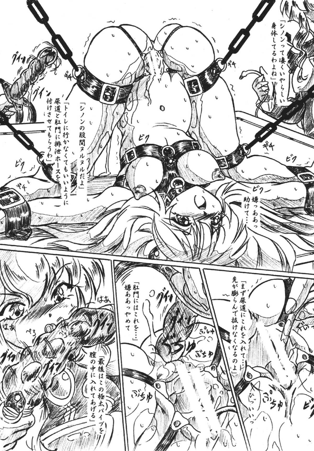 (C68) [Sumomo Dou (Sumomo EX)] Vivian Bessatsu. 27 Itsuwari no Kage Sinon Monzetsu Hen (Starship Operators) page 4 full