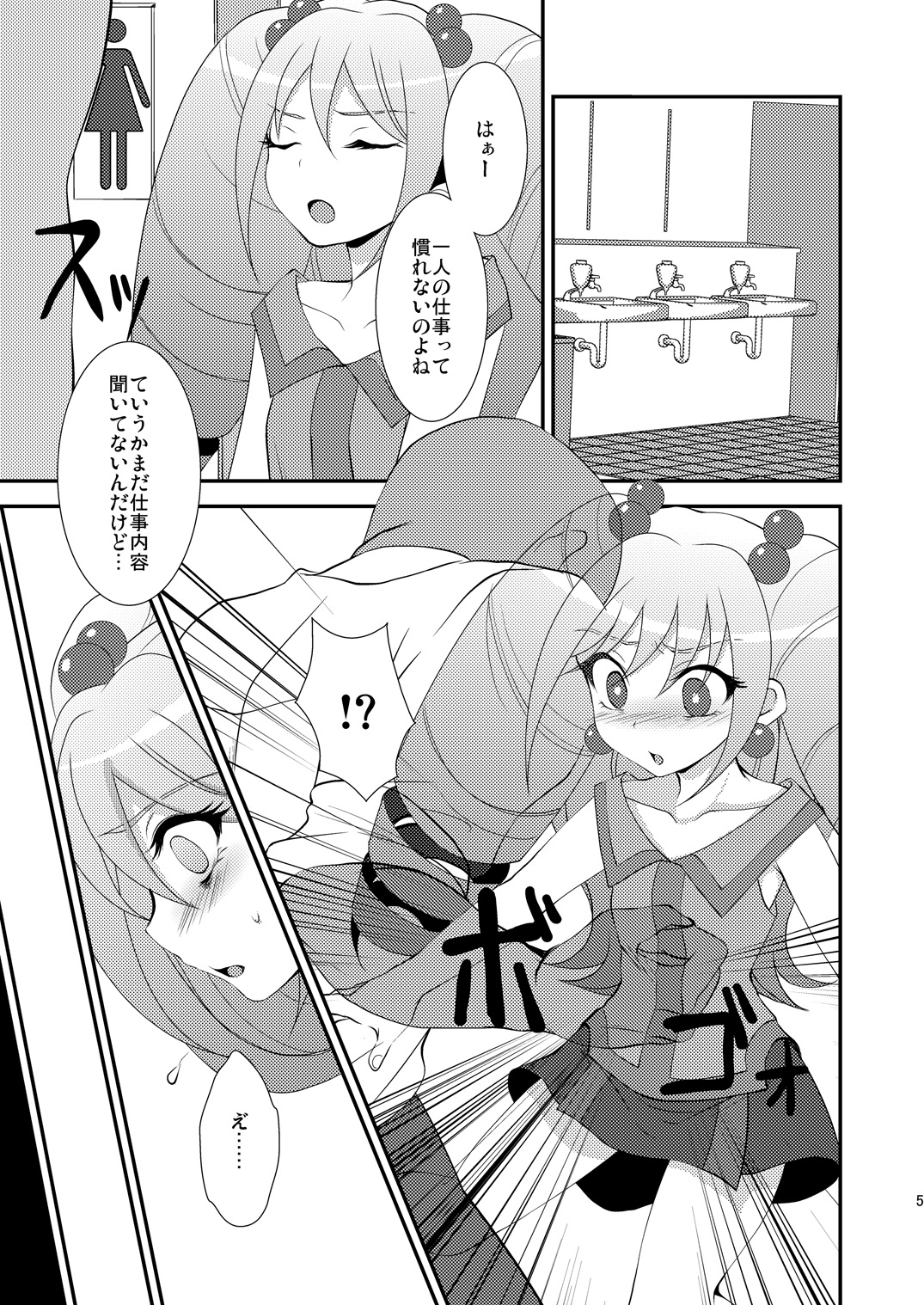 [choco-BANANA. (Nanaki Nanatarou)] Idol Kanraku (Cardfight!! Vanguard) [Digital] page 5 full