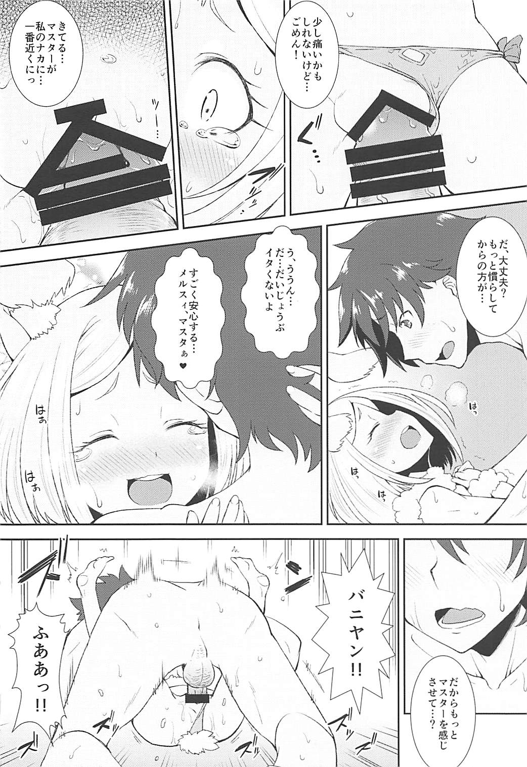 (C93) [Igou (Yamazaki Kana)] Odoroku beki Sandan Katsuyo (Fate/Grand Order) page 7 full