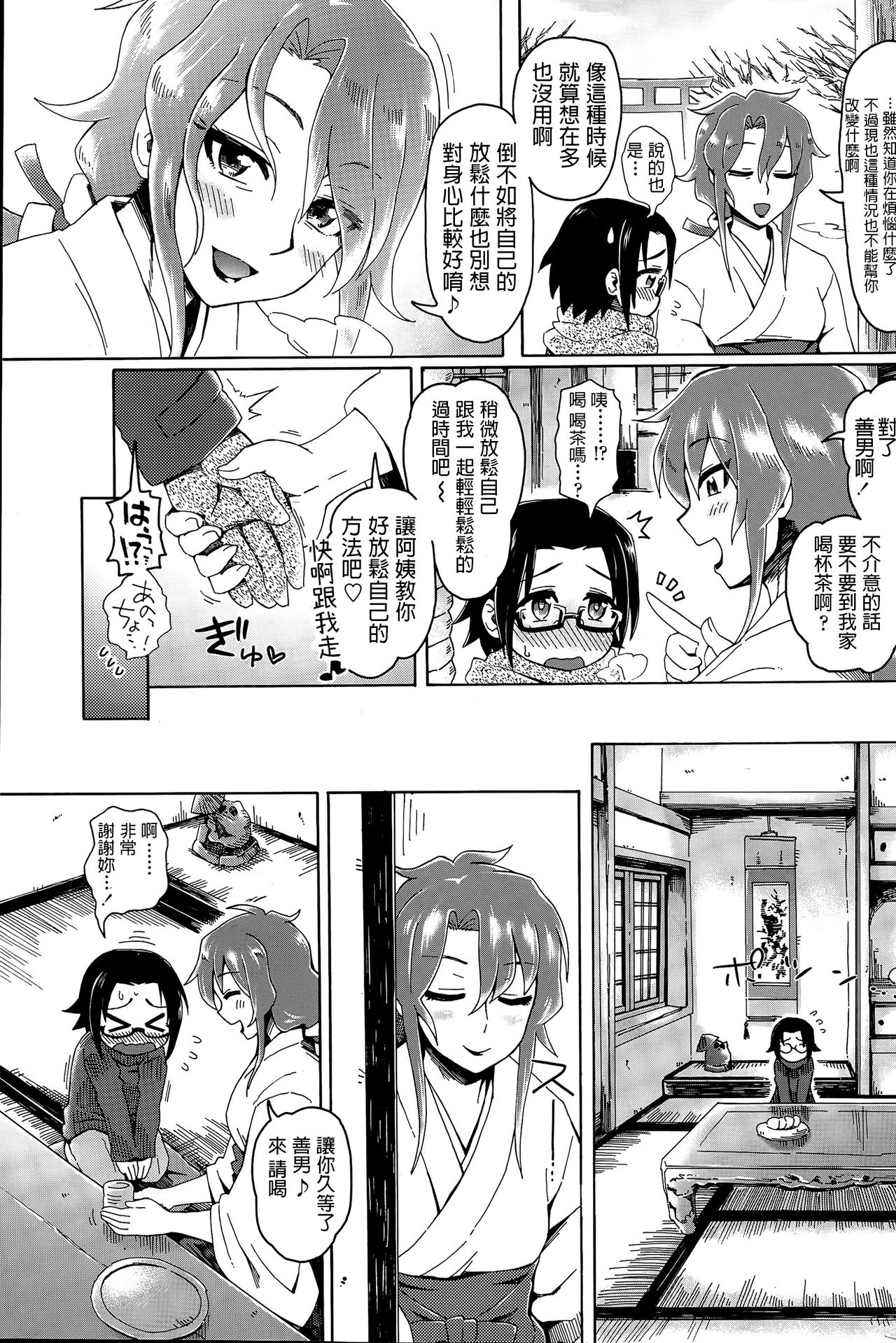 [Tobatoinu] Miko Oba-san ni Omakase (COMIC Penguin Club Sanzokuban 2015-06) [Chinese] page 3 full