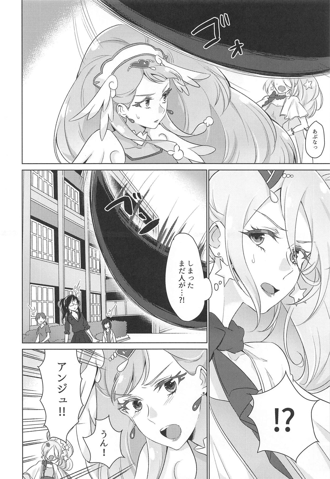 (C95) [World of Pure (Negom)] Tenshi no Himitsu (Hugtto! PreCure) page 4 full