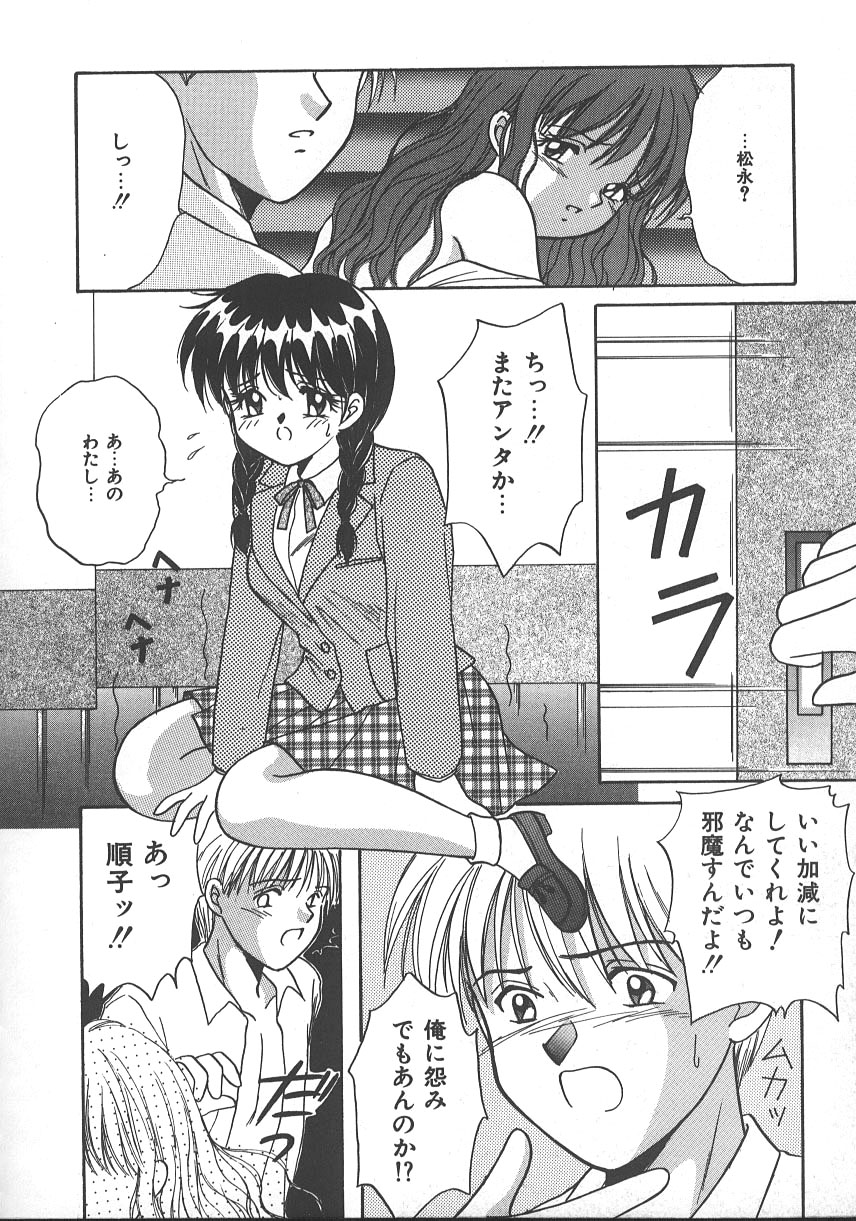 [Kayama Miku] Asa Made Dokkin! page 17 full