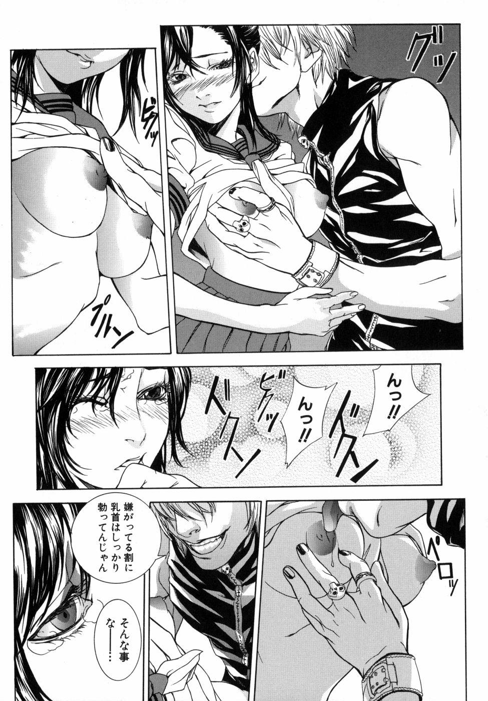 [Ouma] Kanjite Joshi Kousei - Feel! Girls' High School Student page 123 full