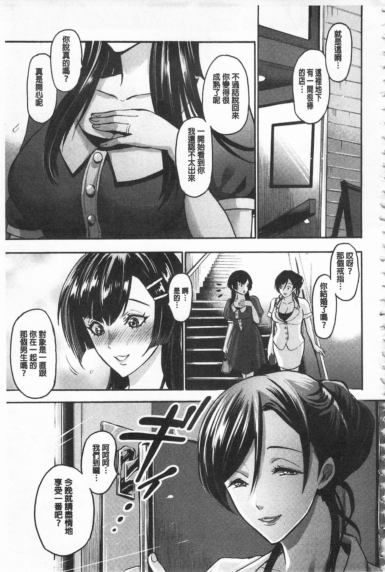 [Kijima Daisyarin] Mesuochi Kichikukan | 淫牝墮落鬼畜館 [Chinese] page 201 full