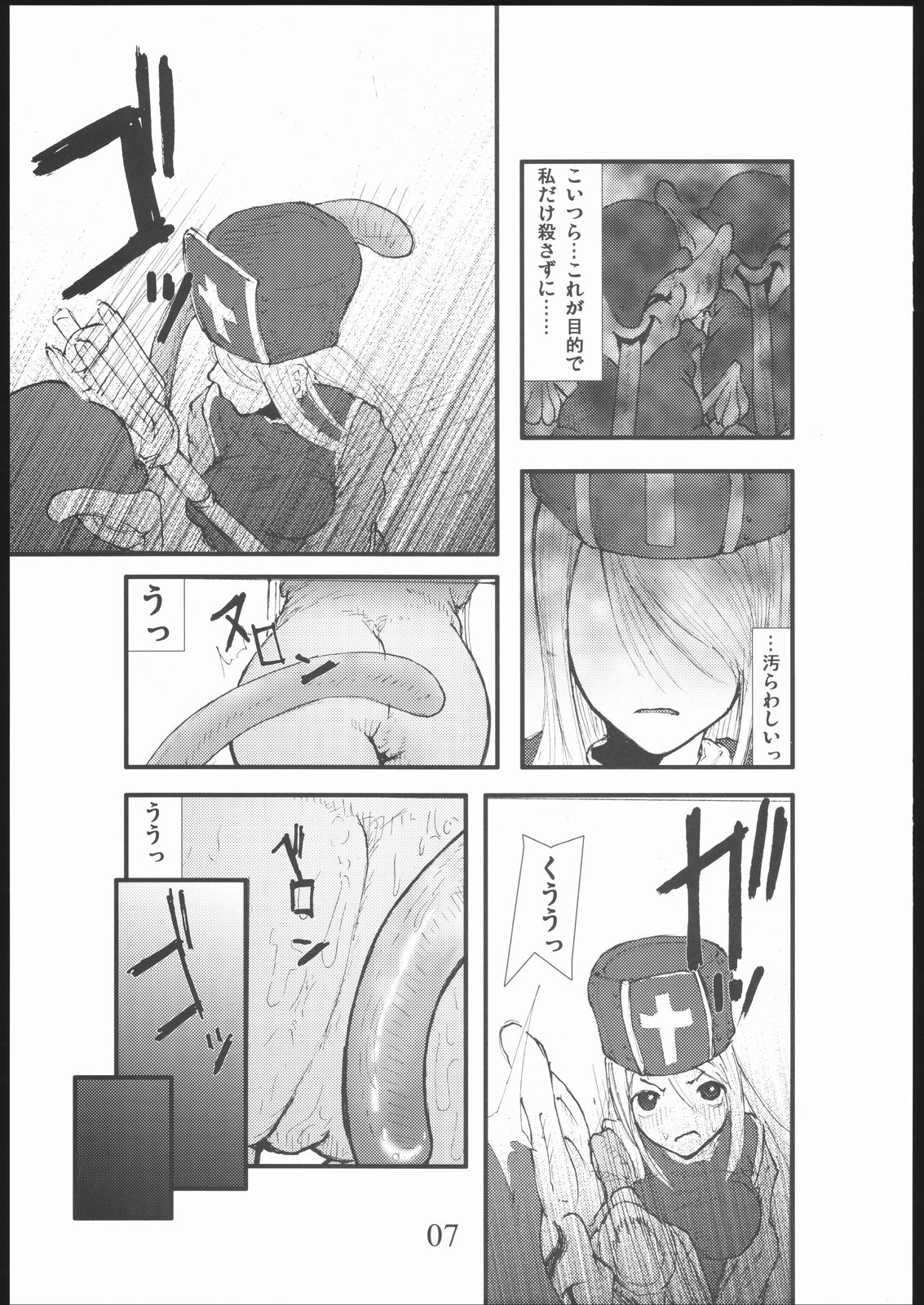 [Zettai Kanzen Rippoutai] anal matsuri souryo kougyaku makan injuu (Dragon Quest III) page 6 full