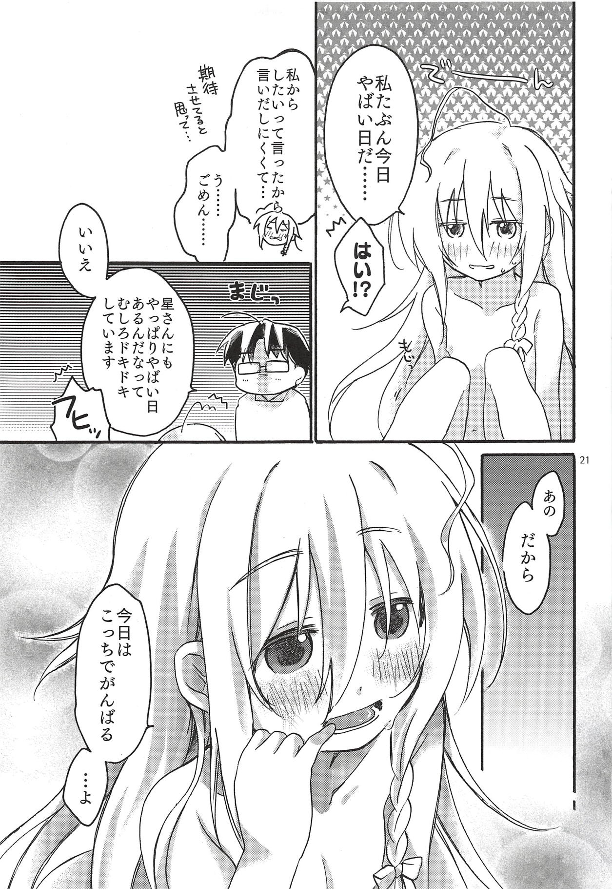 (Cinderella Star Festiv@l 03) [ALunch (Chigyo)] Hitoribocchi, Futaribocchi. (THE IDOLM@STER CINDERELLA GIRLS) page 20 full