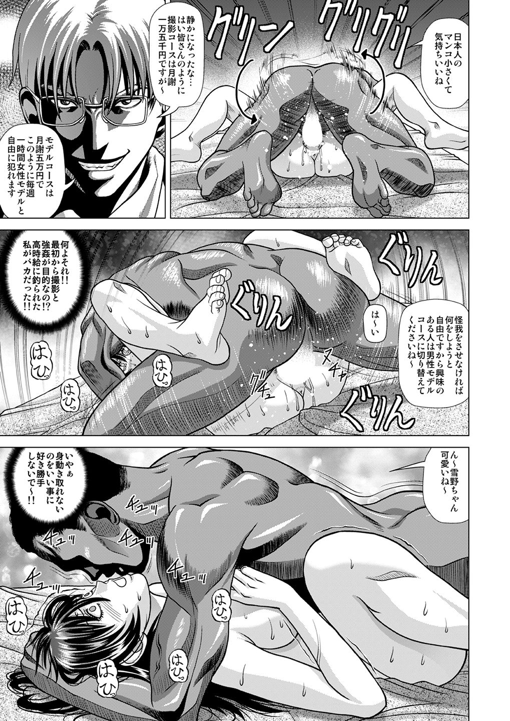 [Human High-Light Film (Jacky Knee-san)] Nude Model ~Nibai no Jikyuu ni Tsurarete Damasaremashita~ [Digital] page 36 full