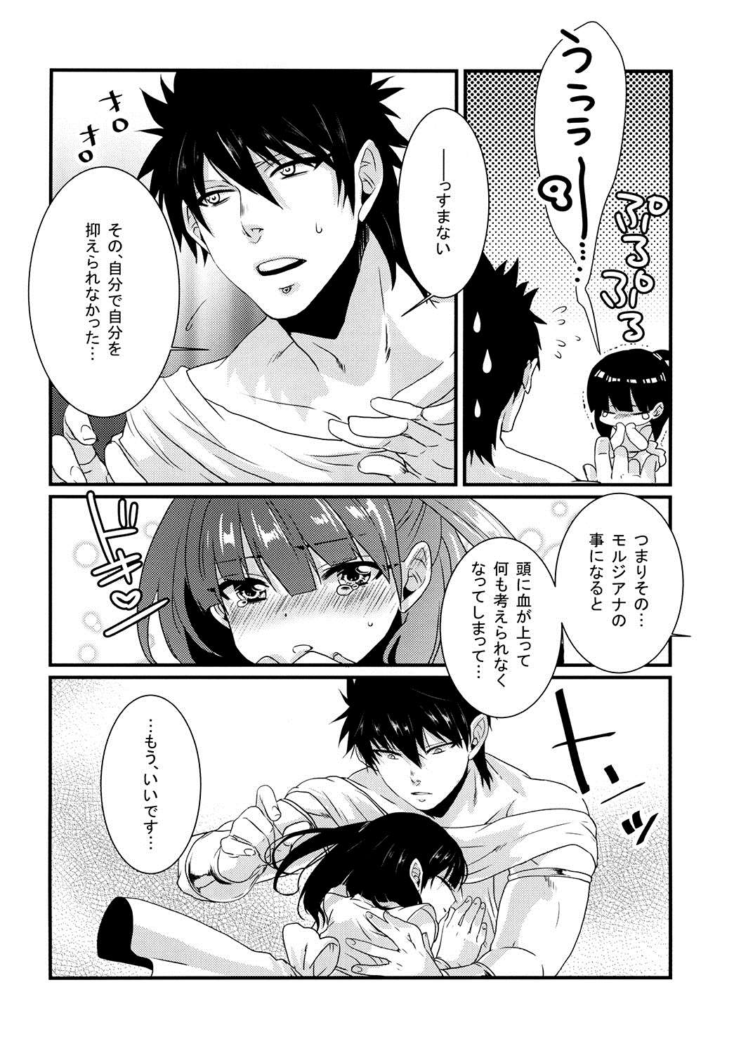 (Meikyuu Tanbou) [Primavista (Hashimoto)] Morgiana ga Hajimete Pantsu o haita Hon (Magi) page 14 full