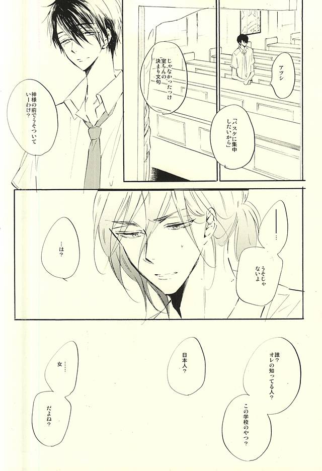 (Perfect Protection) [CREEAMY (yosei)] World.Words.Lights1 (Kuroko no Basuke) page 63 full