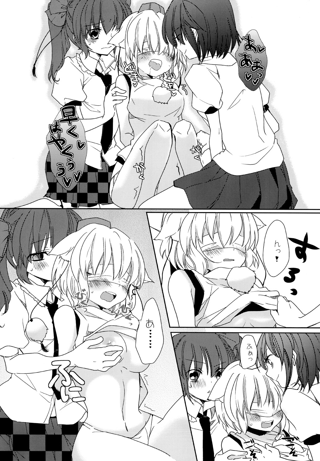 (C84) [N.S.project (Zaneri, Maka Kiseki)] Momiji Ijiri (Touhou Project) page 9 full