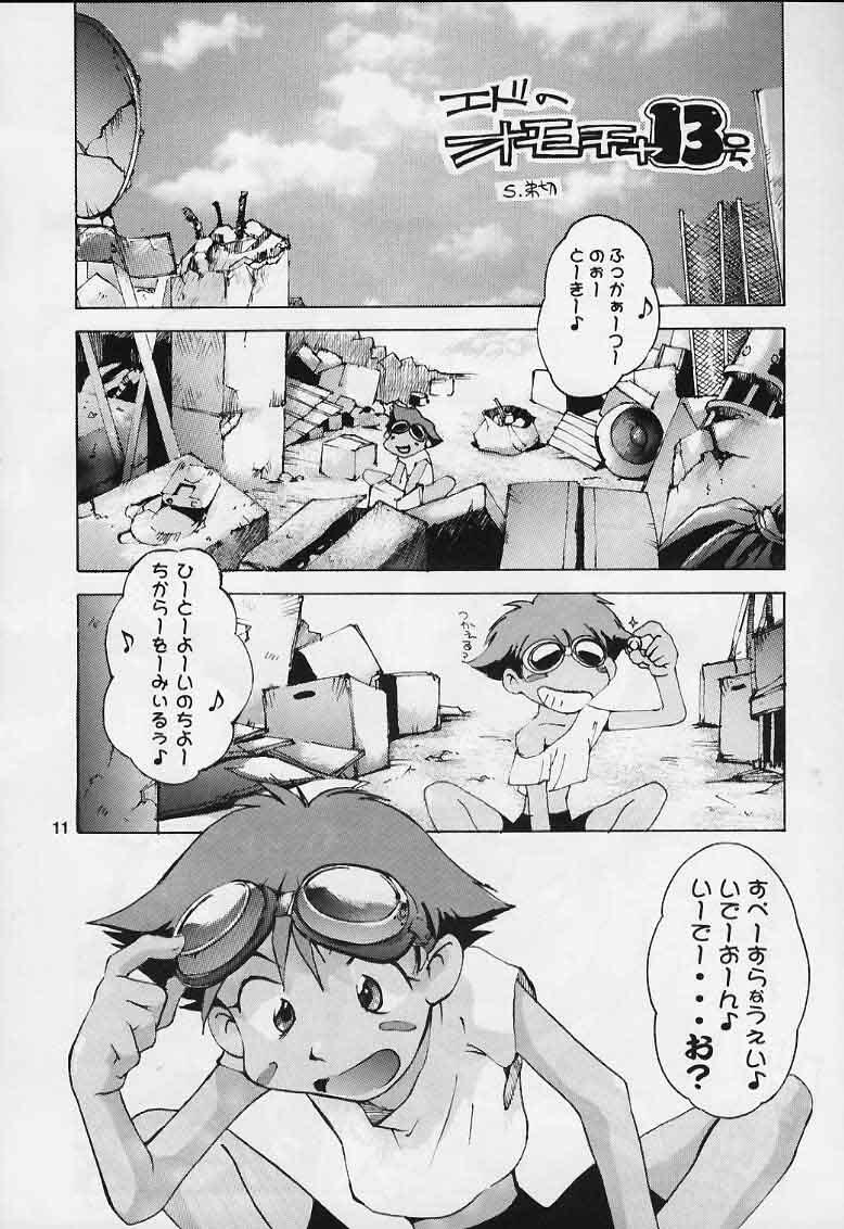 (C56) [Happy Start] ED (Cowboy Bebop) page 9 full