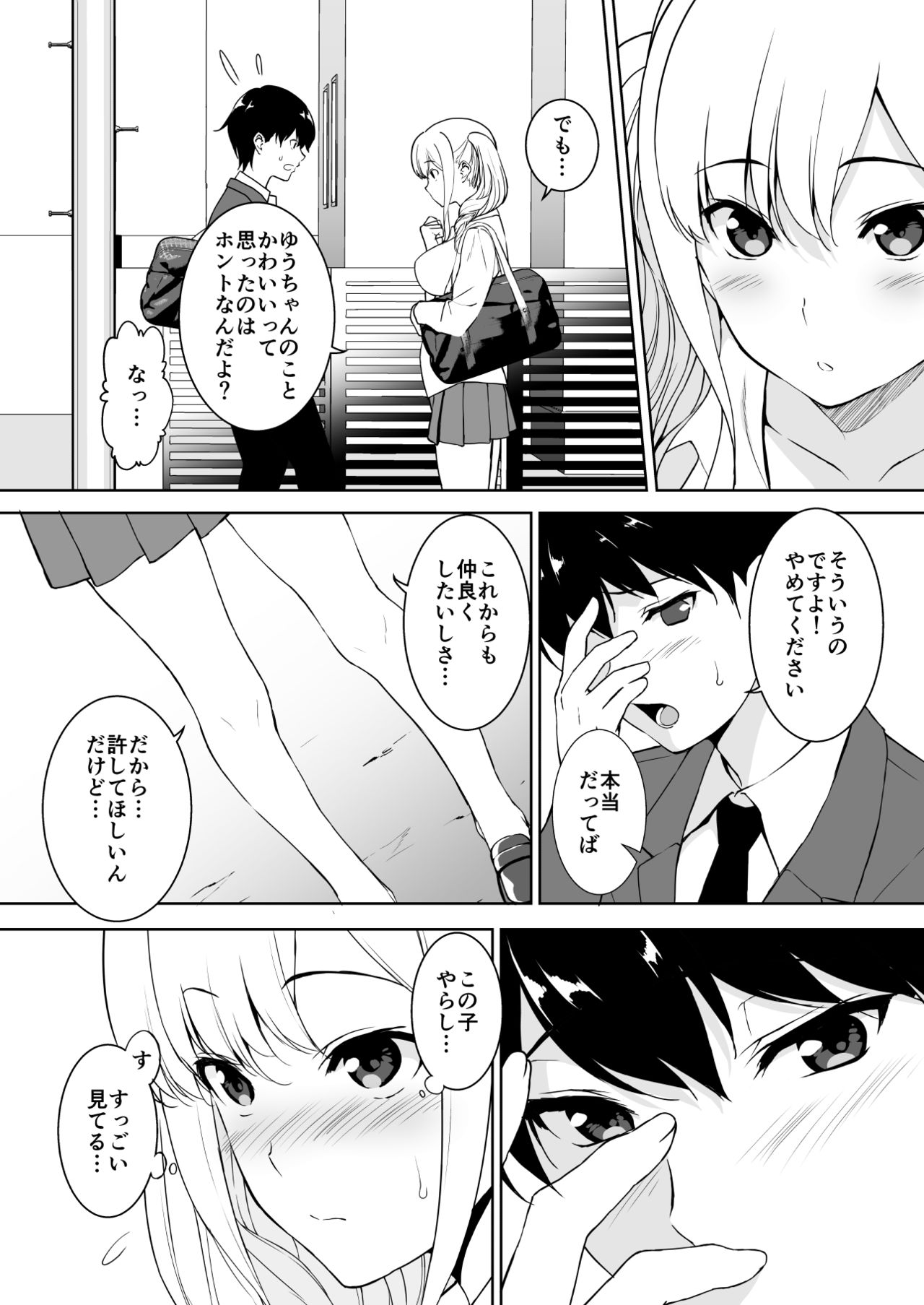 [Ura FMO (Fumio)] Seiso na Ane ga Suki nanoni Bitch to Sex Shiteru Ore [Digital] page 11 full