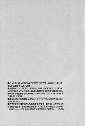 (Renai Endorphin) [KANGAROO KICK (Takagi Takumi)] Sokonashino | The Endlessly Deep (Free!) [English] {Anneioux} - page 6