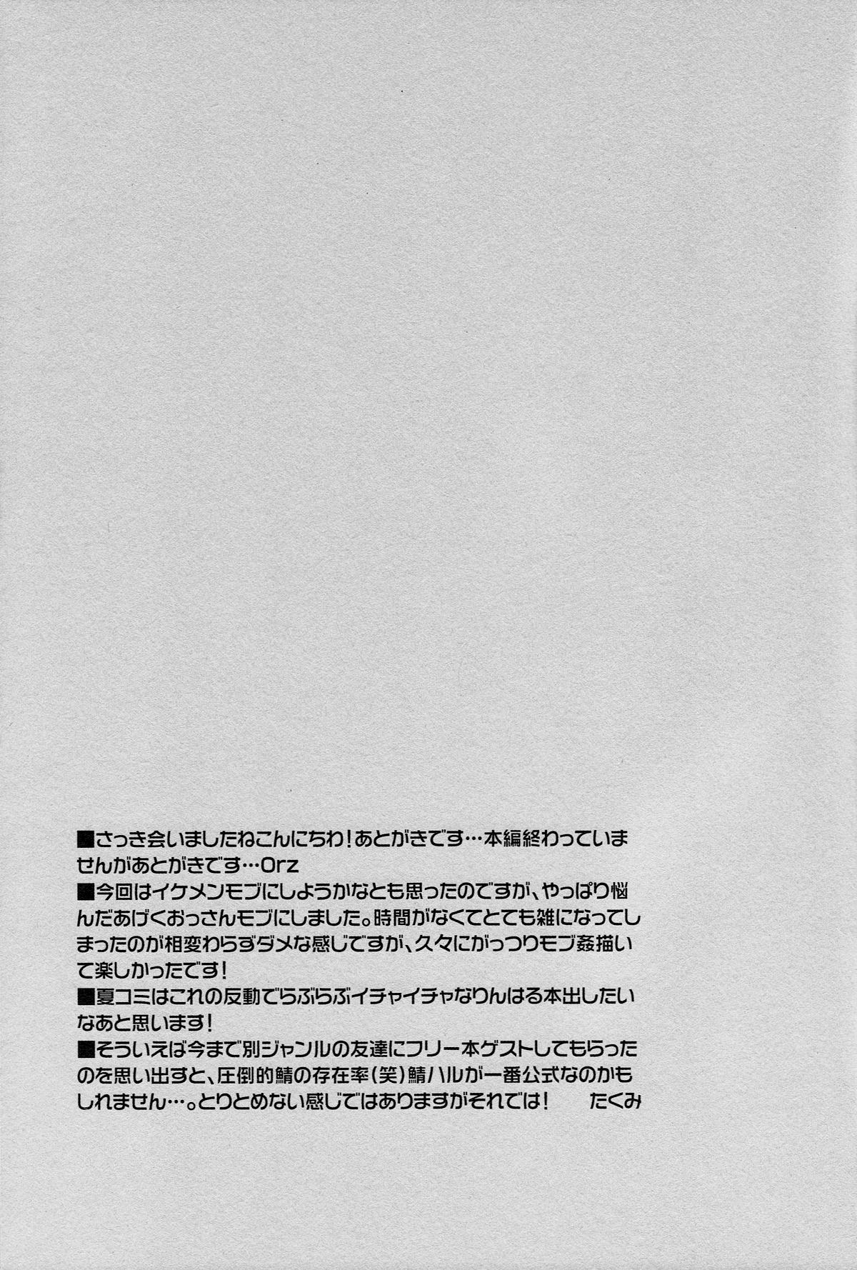 (Renai Endorphin) [KANGAROO KICK (Takagi Takumi)] Sokonashino | The Endlessly Deep (Free!) [English] {Anneioux} page 6 full