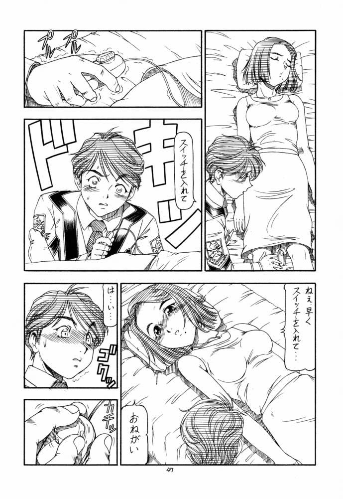 (C61) [Toraya (ITOYOKO)] GPM.XXX 4 Junjou Kouka Sakusen (Gunparade March) page 47 full