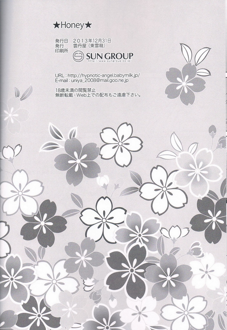 (C85) [Uniya (Shinonome Ryu)] Honey (Kantai Collection) page 25 full
