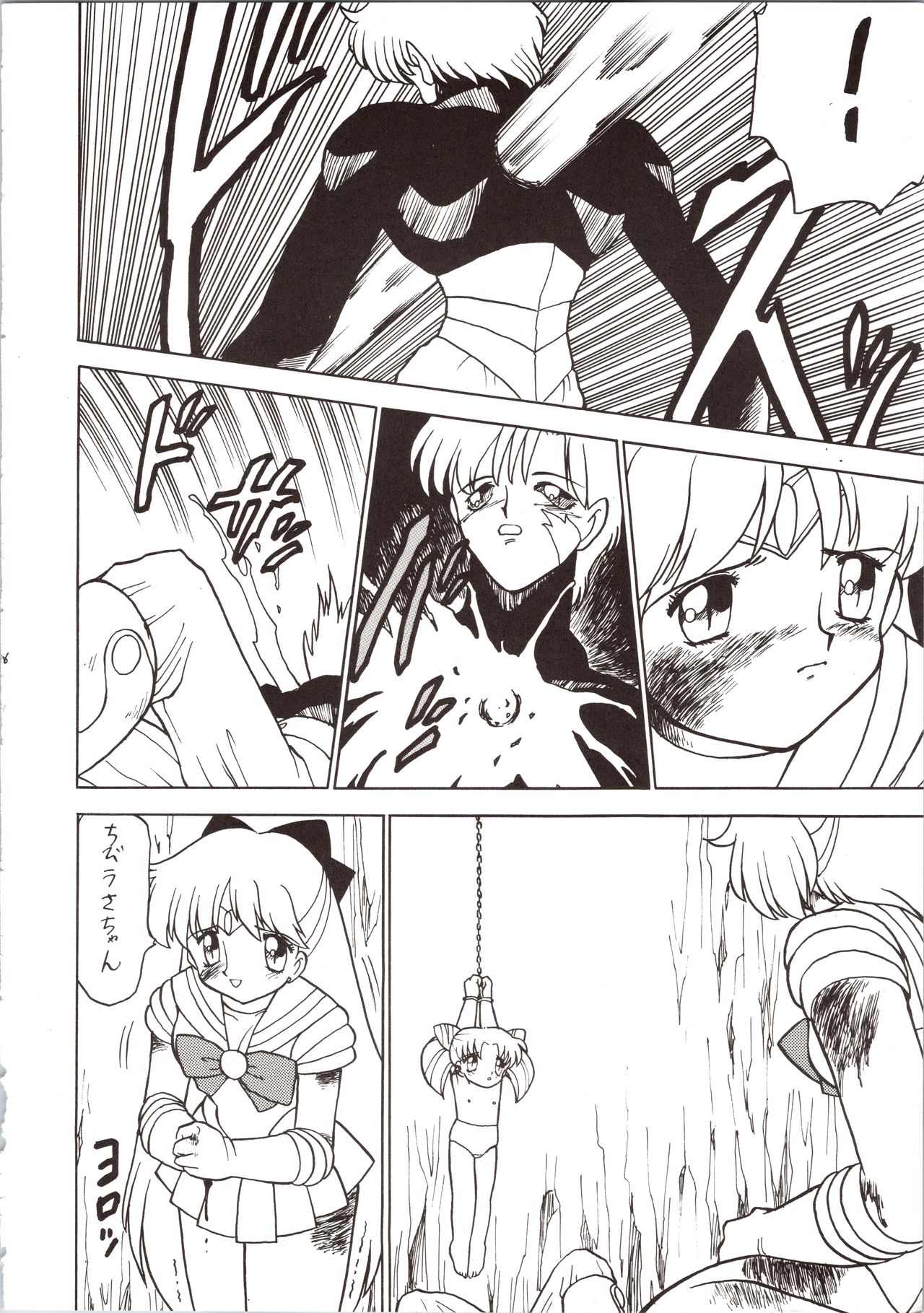 [The Commercial (Various)] SATURN (Various) page 86 full