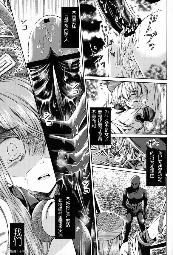 (C83) [Sakusaku Kangen Noushuku (Matashita Kintama)] Shota Ninshin [Chinese] [百度吧友汉化 & 黑街汉化] page 6 full