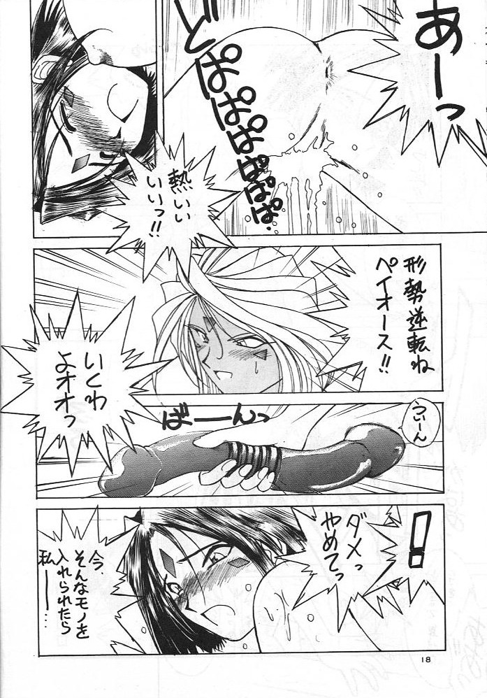 (C49) [Circle OUTERWORLD (Chiba Shuusaku)] Midgard 8 (Ah! My Goddess) page 17 full