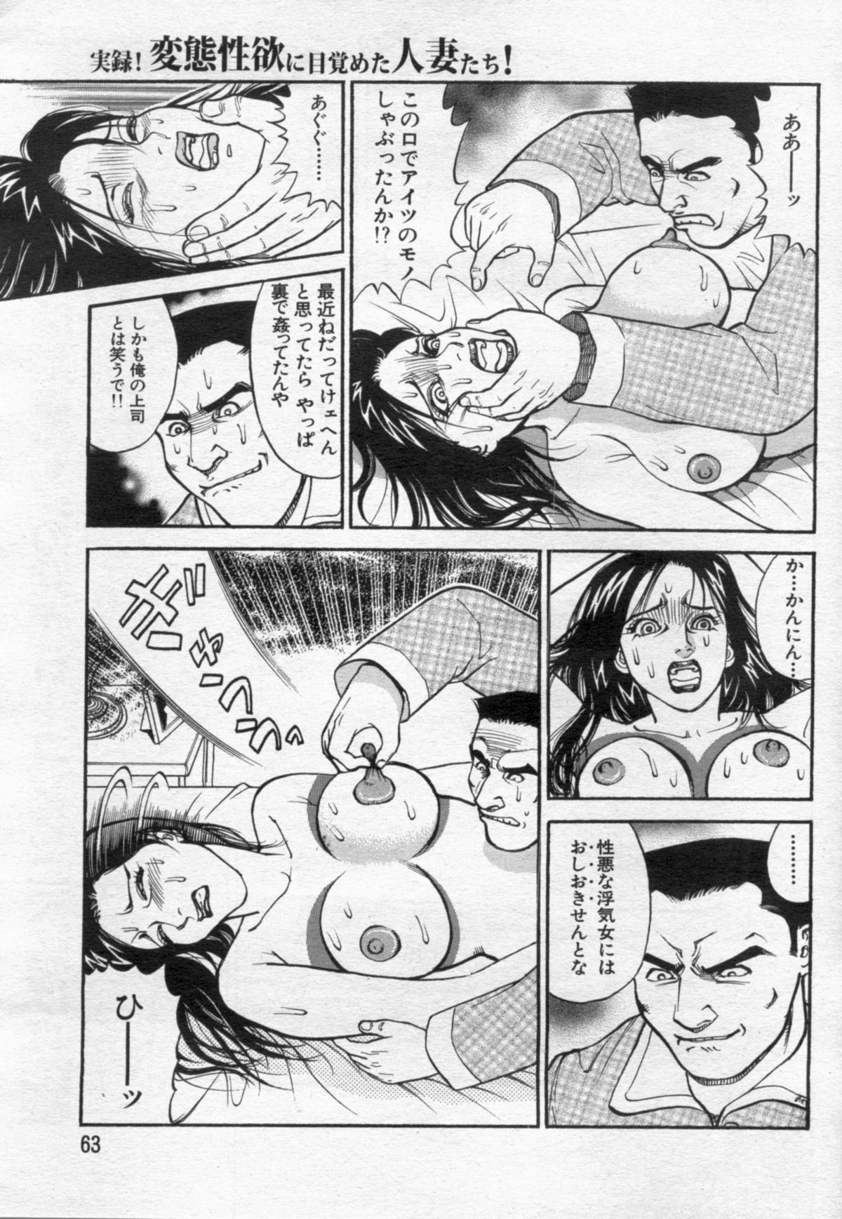 Manga Bon 2012-06 page 63 full