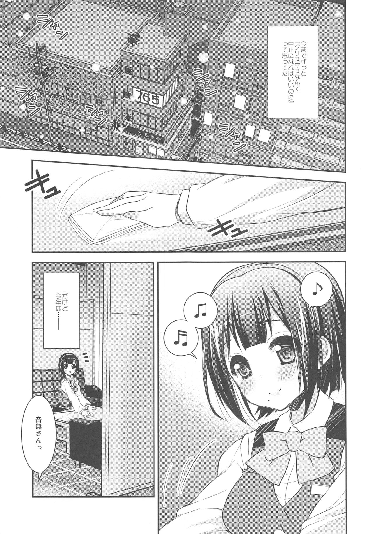 (C81) [Arisan-Antenna (Koari)] Jimuin-san no Renai Jijou (THE IDOLM@STER) page 2 full